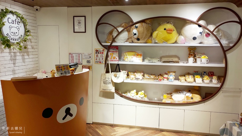 03 Rilakkuma Café 拉拉熊咖啡廳