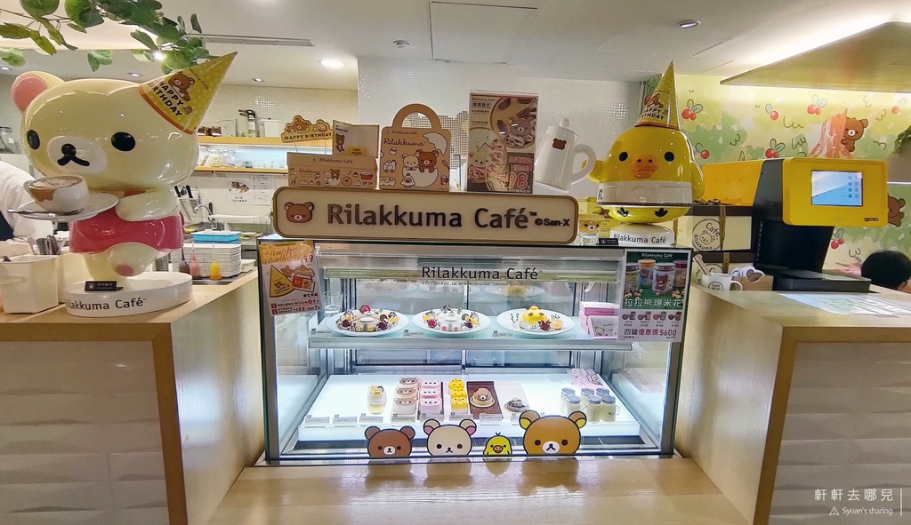 32 Rilakkuma Café 拉拉熊咖啡廳