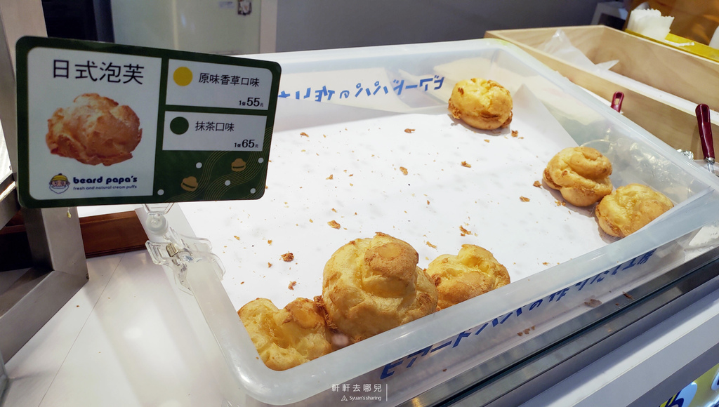 02 BEARD PAPA'S 日式泡芙工房 信義誠品店