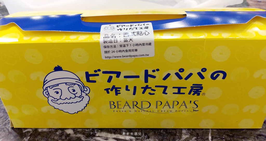 09 BEARD PAPA'S 日式泡芙工房 信義誠品店