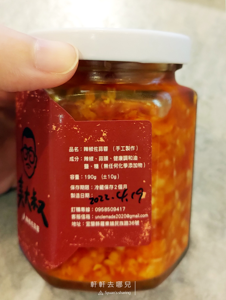 美大叔 unclemade 香料熟成咖哩 咖哩 軒軒去哪兒 29