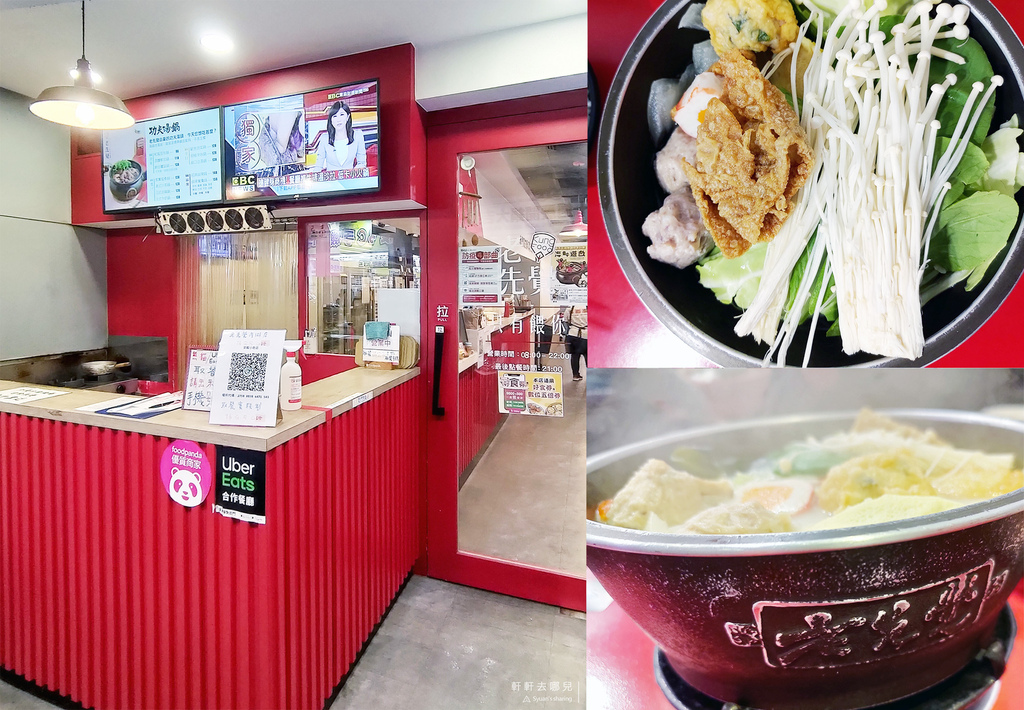 【食記】台北內湖 | 老先覺麻辣窯燒鍋 台北內湖店-單身貴族也可以獨享的鴛鴦鍋 @ :: 痞客邦 ::