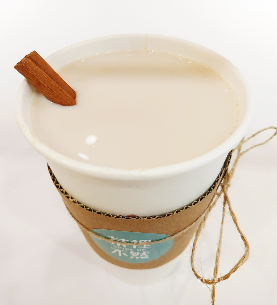 茶裡不然 肉桂 香料奶茶 鍋煮奶茶 軒軒去哪兒 15