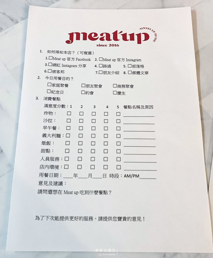 MeatUp 覓晌 寵物友善 軒軒去哪兒 17