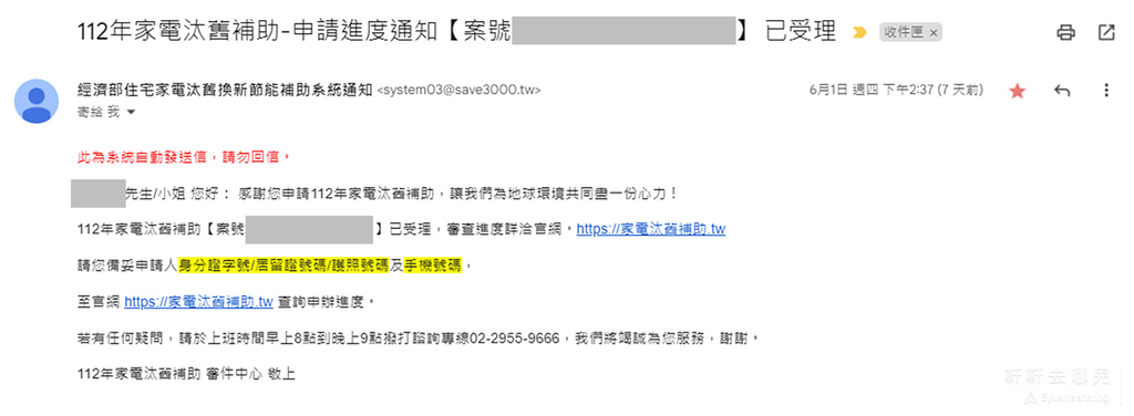 冷氣 補助 日立 汰舊換新 貨物稅 軒軒去哪兒 13