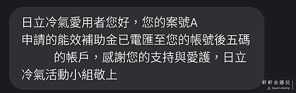 【節能補助】2023年節能電器補助方案懶人包，最高可領6,0