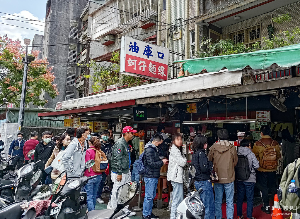 油庫口 蚵仔麵線 烤香腸 板橋美食 軒軒去哪兒 03