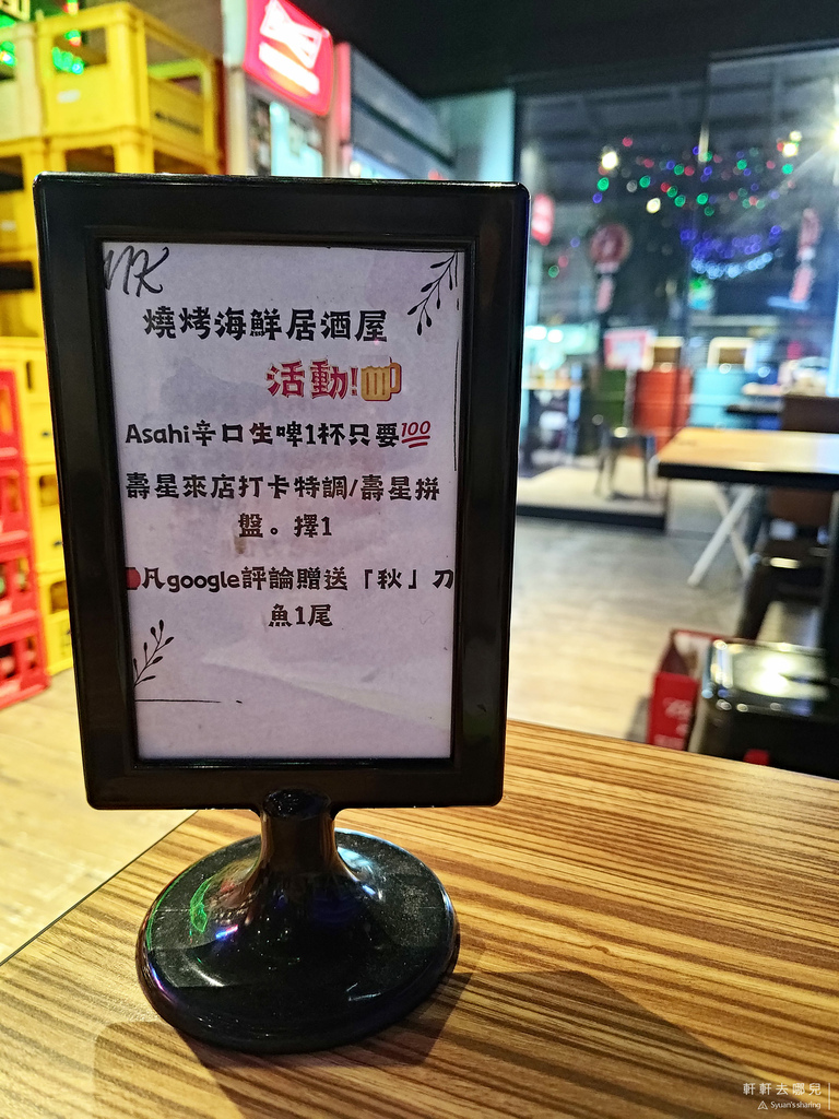 MK燒烤店 燒烤居酒屋 居酒屋 串燒 熱炒 軒軒去哪兒 10