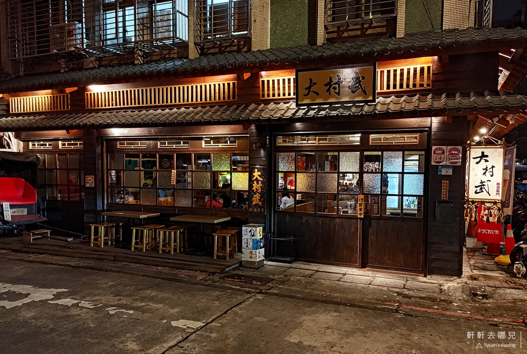 大村武串燒居酒屋 居酒屋 串燒 江翠 軒軒去哪兒 04