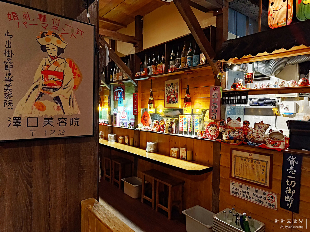 大村武串燒居酒屋 居酒屋 串燒 江翠 軒軒去哪兒 07