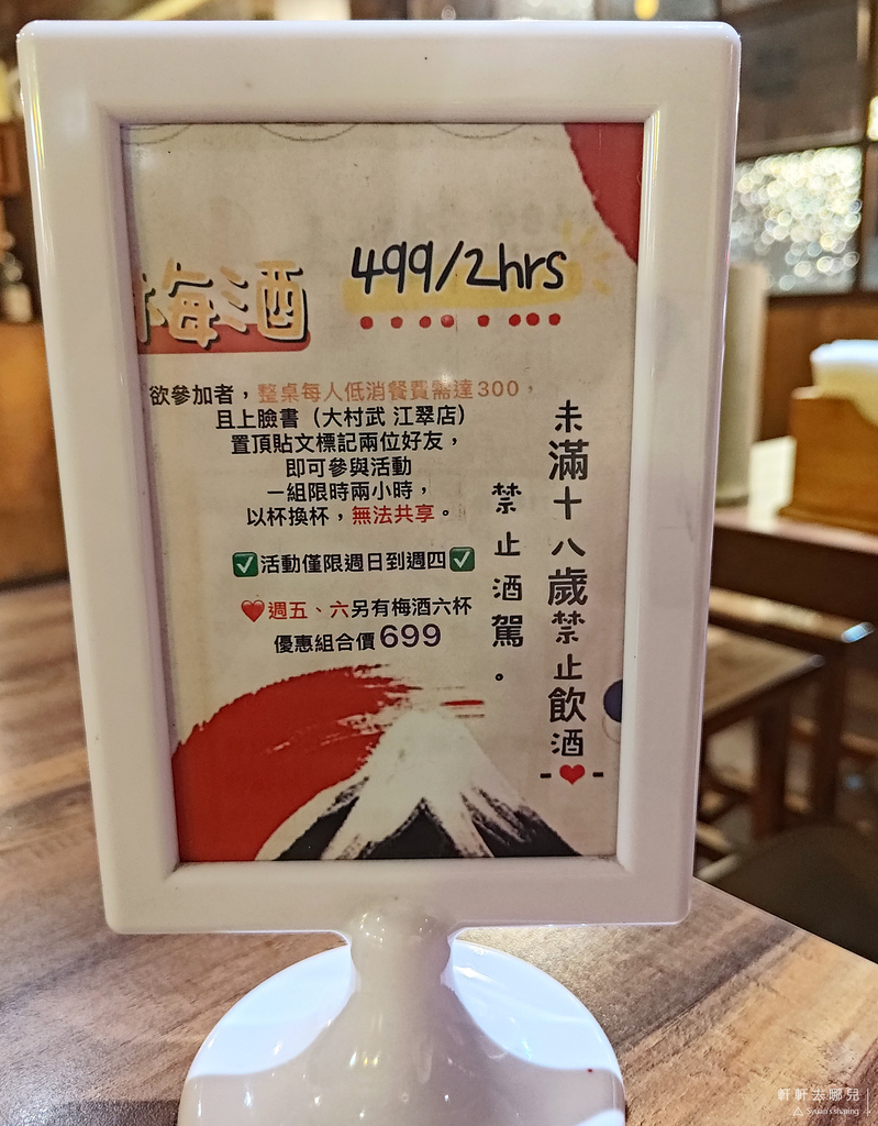 大村武串燒居酒屋 居酒屋 串燒 江翠 軒軒去哪兒 16