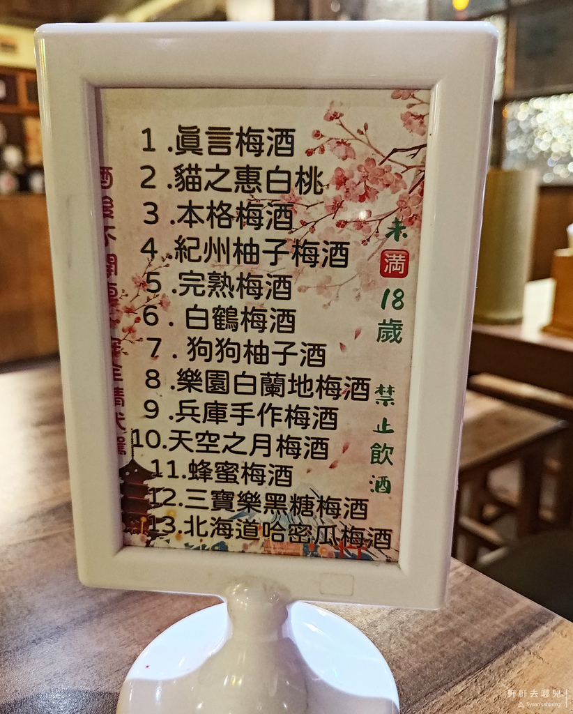 大村武串燒居酒屋 居酒屋 串燒 江翠 軒軒去哪兒 17