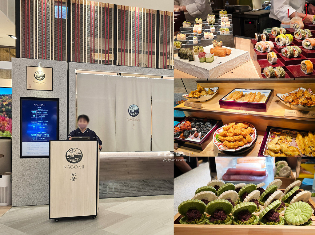 Nagomi雅 Nagomi 欣葉 吃到飽 日式 軒軒去哪兒 01