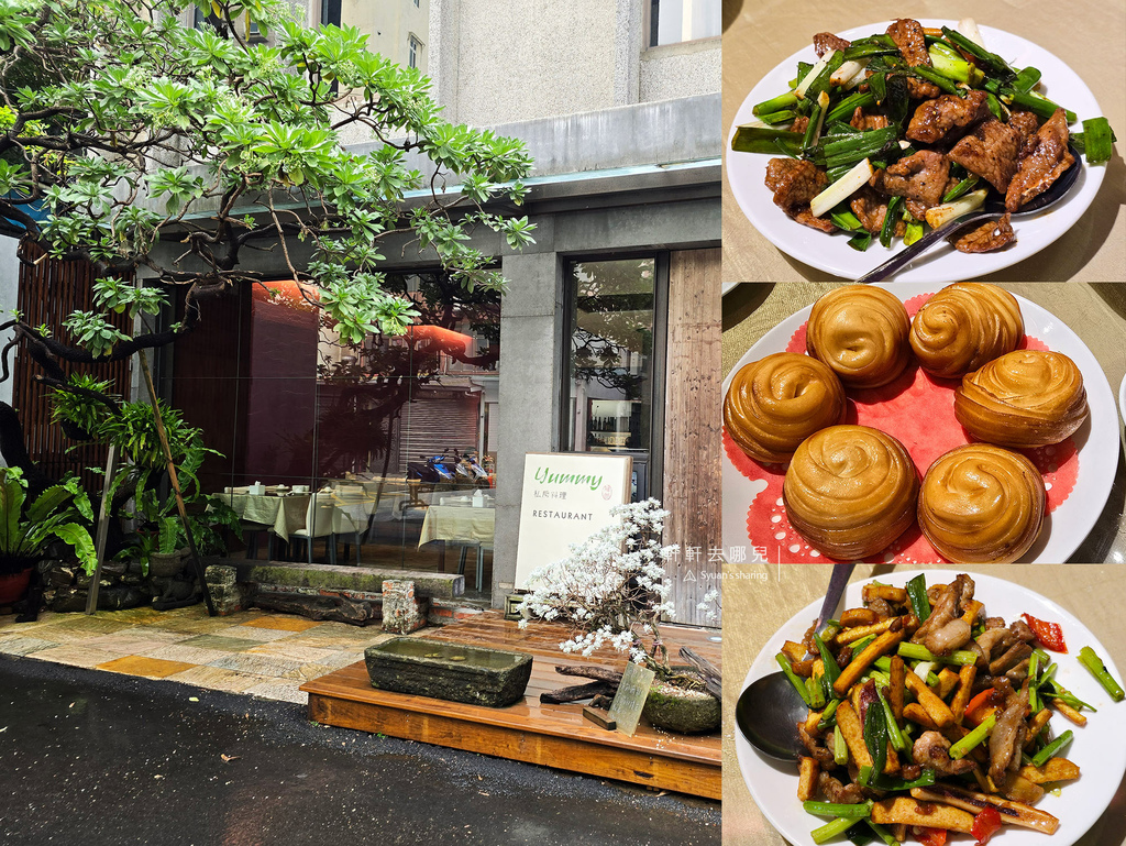 Yummy 私房料理 客家菜 米其林指南 米其林推薦 軒軒去哪兒 01