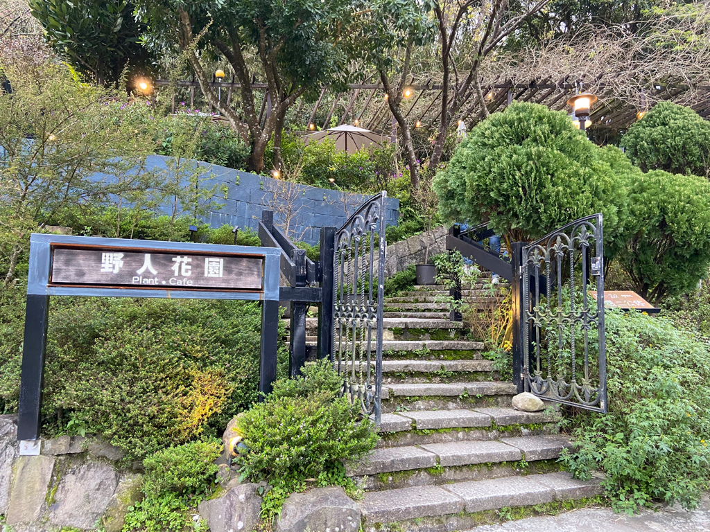 【台北旅遊】拍照打卡行程：從中午拍到晚上  - 陽明山一日遊