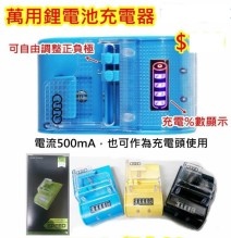 萬能充2.jpg 萬能充2.jpg