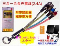 3合1充電2.jpg 3合1充電2.jpg