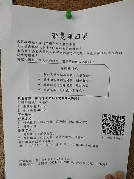 IMG_20190119_155042.jpg IMG_20190119_155042.jpg