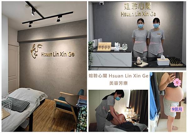【高雄按摩分享】媗聆心閣／不推銷專業手技spa／孕婦全身專業