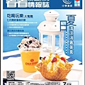 看看情報誌-7月號-1.jpg