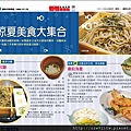 看看情報誌-7月號-4.jpg