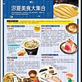 看看情報誌-7月號-6.jpg