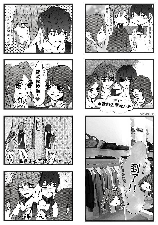 妄戀-日常-制服日篇07