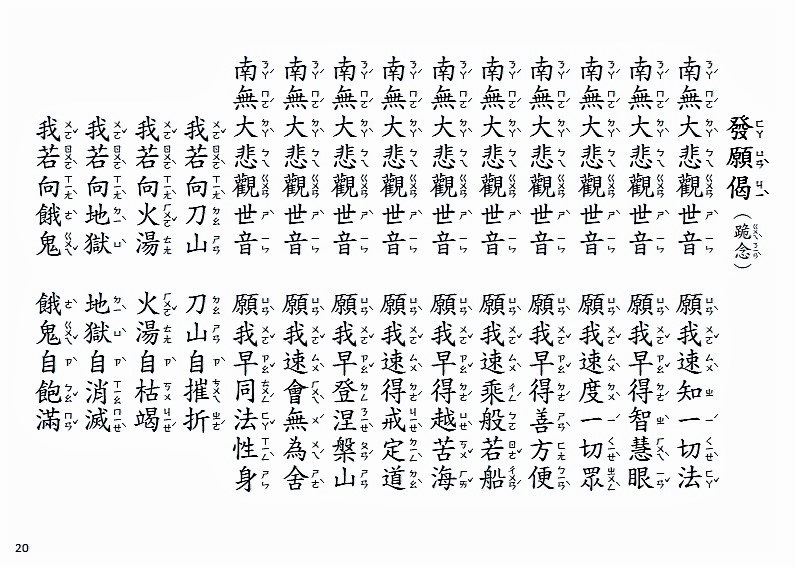 觀世音菩薩普門品全文注音 普門品注音 附儀軌 Time Waits For No One 痞客邦