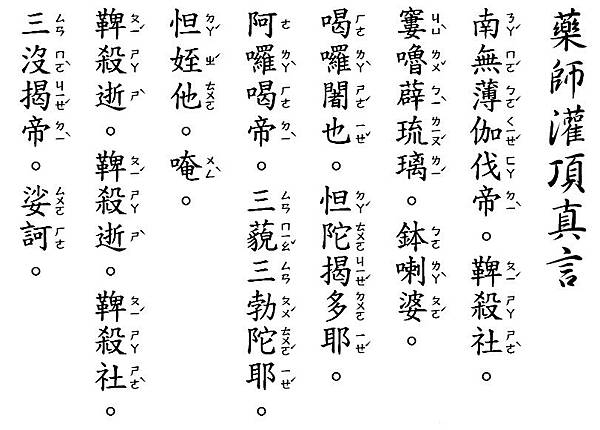 言真注音 Nordahl 言真注音 Nordahl