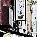 3-人形町 (20)