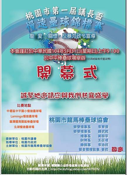 邀請卡(背面)2 邀請卡(背面)2