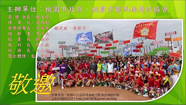 第二屆龍馬盃開幕邀請卡01.jpg 第二屆龍馬盃開幕邀請卡01.jpg