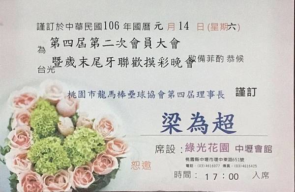邀請卡01.jpg 邀請卡01.jpg