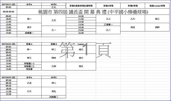 社會組場地配置一覽表.jpg