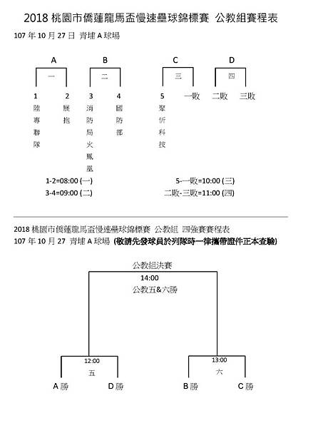 公教組.jpg 公教組.jpg