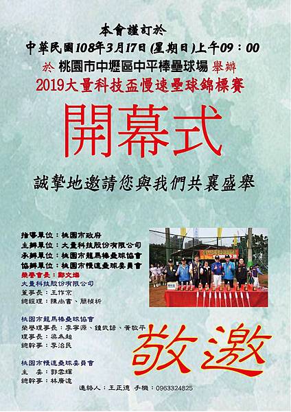 邀請卡.jpg 邀請卡.jpg
