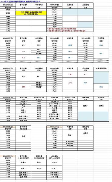 場地配置表更新0930.jpg