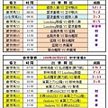 109春季第十二週中平球場成績表(0607).jpg