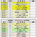 109夏季第四週中平球場賽程表(0705).jpg