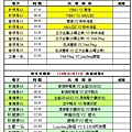 109冬季第十四週青埔球場賽程表(0131).jpg