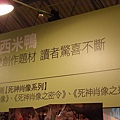 20110213書展甜點趴044.jpg