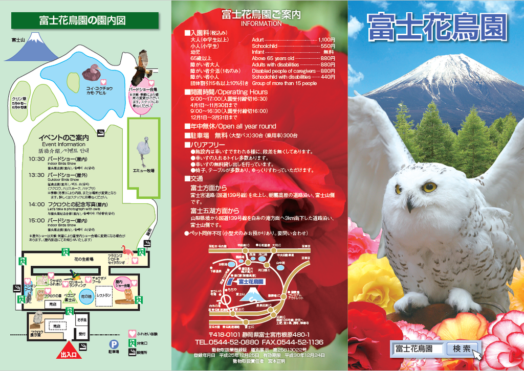 日本靜岡富士花鳥園 T的部落格 痞客邦 日本靜岡富士花鳥園 T的部落格 痞客邦