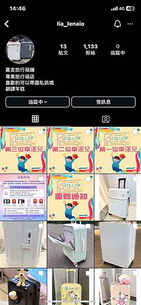 IG (Instagram) 抽獎詐騙 轉盤 先買東西後抽獎 IG (Instagram) 抽獎詐騙 轉盤 先買東西後抽獎