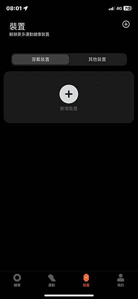 小米手環連接方式_240519_5 小米手環連接方式_240519_5