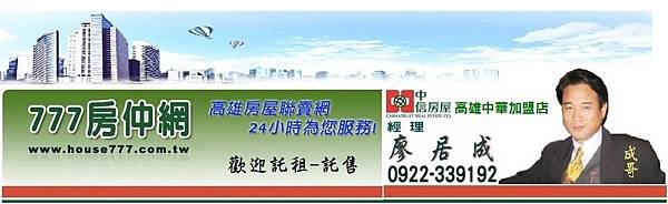 777PC home中華店刊頭