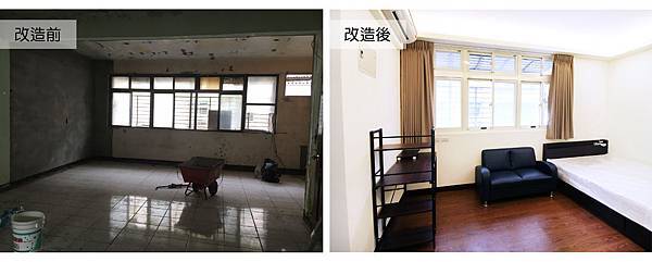 慈愛改造前後-01.jpg 慈愛改造前後-01.jpg