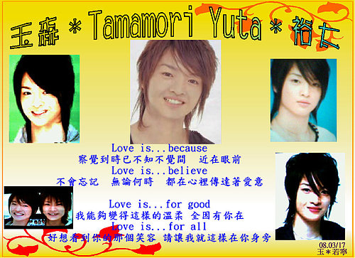 16 - Yuta Tamamori