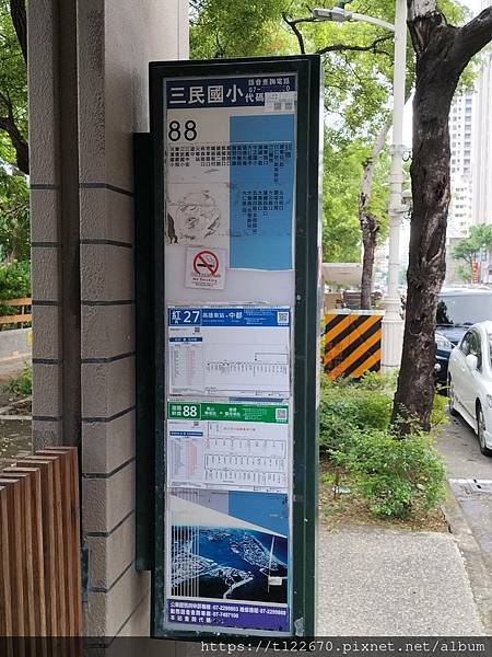 公車站三民國小
