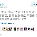  131009 SNSD Sunny - Twitter更新留言