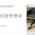 131018 Sunny - Instagram 更新留言1